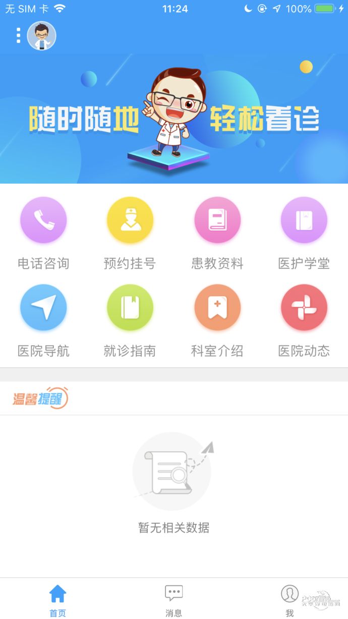 康福手机中文版苹果康福cf聊天苹果手机版