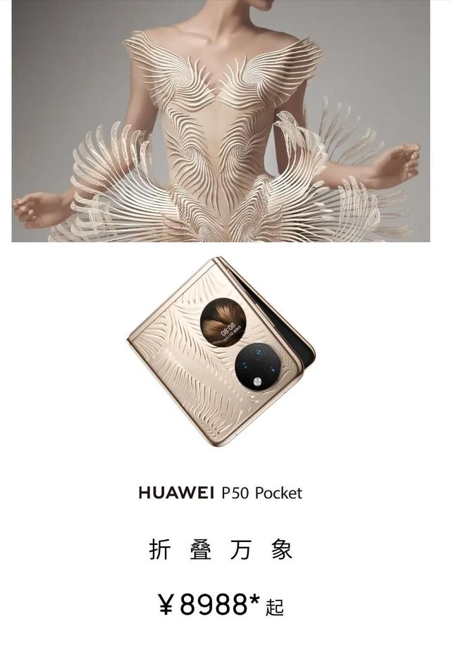 5500元的华为p50手机哪块性价比最好目前华为性价比最高的手机