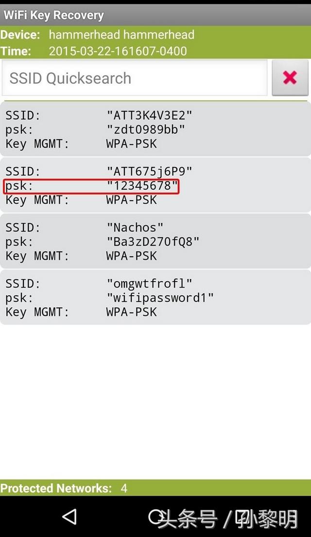 安卓手机wifi密码怎样查看wifi密码-第1张图片-太平洋在线下载