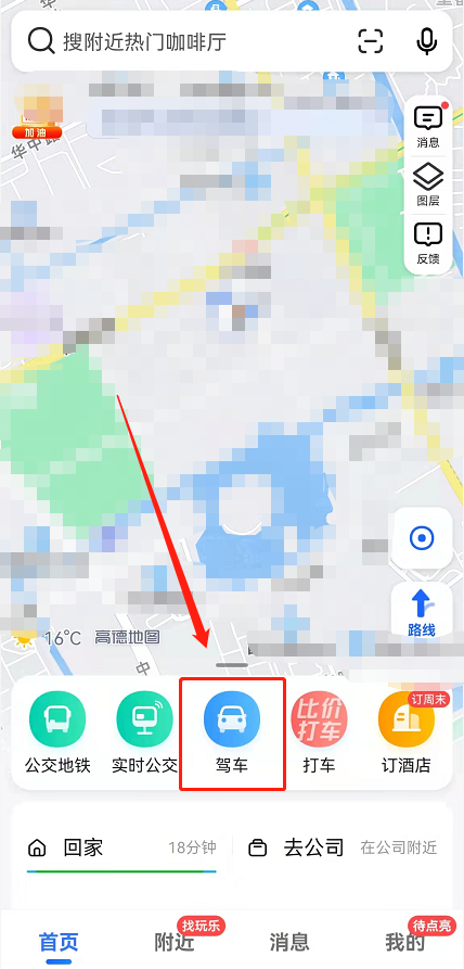 苹果支持高德地图导航手机版免费的简单介绍