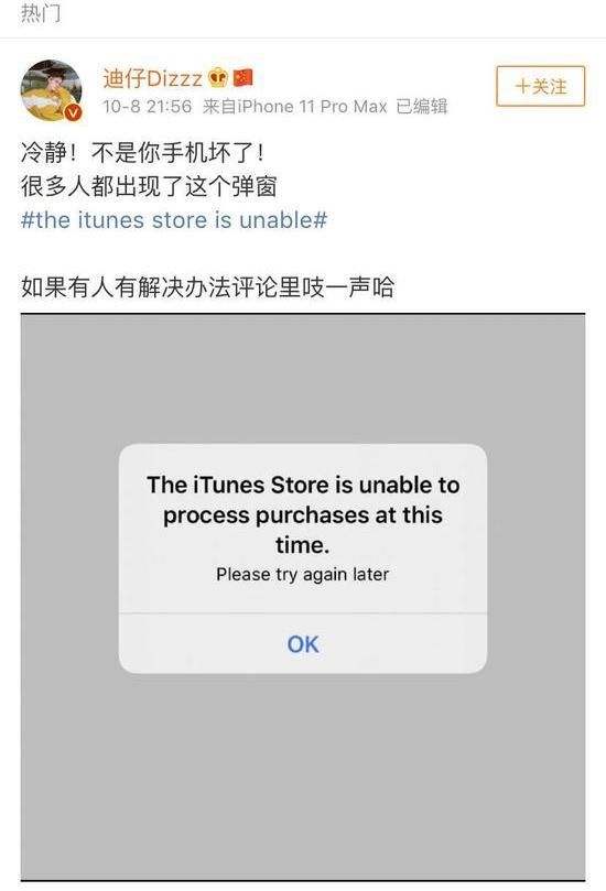 圣火徽章苹果手机版出bug该死的混蛋一直loading苹果-第1张图片-太平洋在线下载