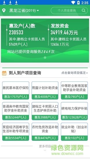 贵州扶贫做app下载苹果手机版的简单介绍-第1张图片-太平洋在线下载