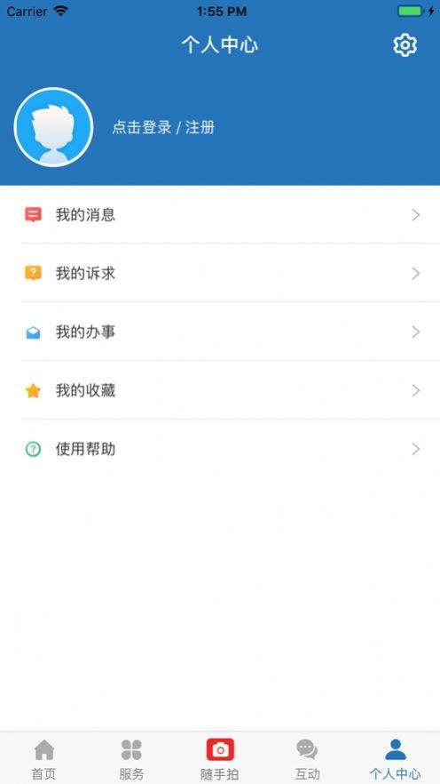 北京手机版苹果e联app下载安装的简单介绍