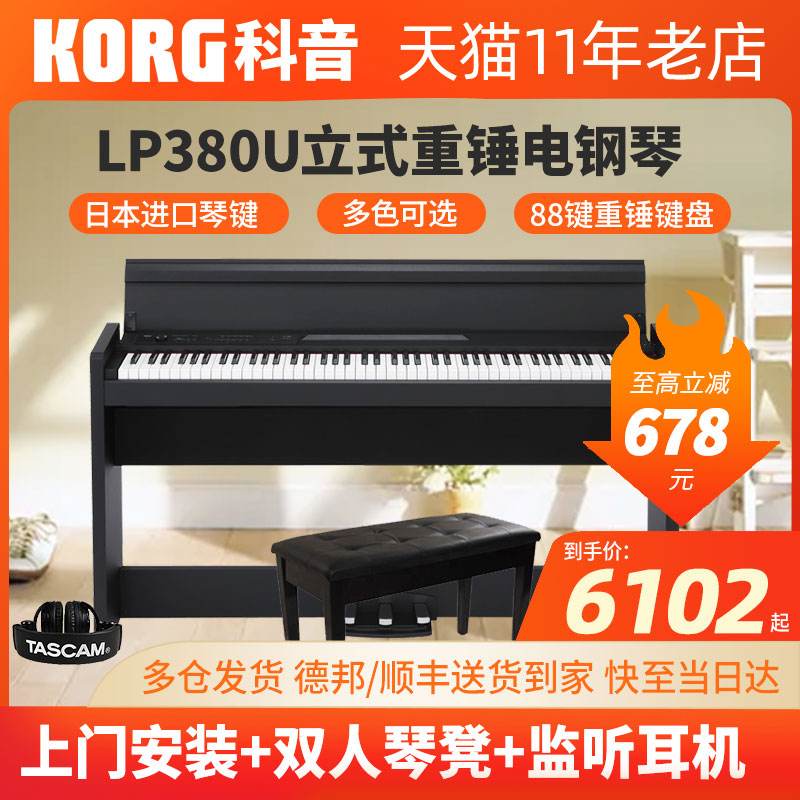 korg电子琴2020korg电子琴pa900