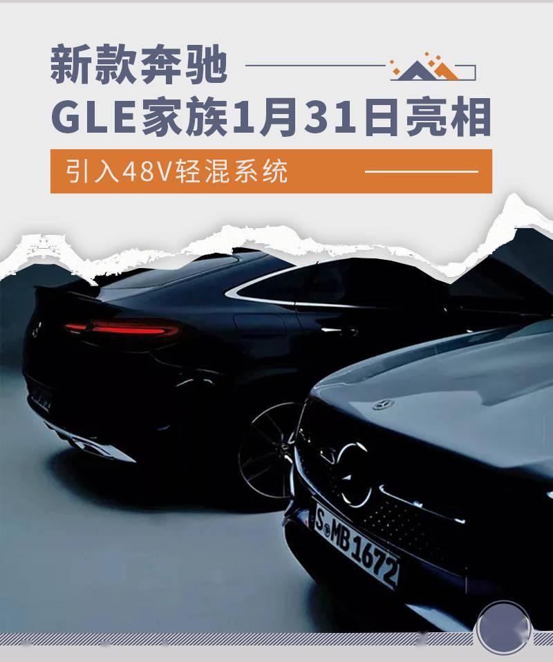 华为最新全网通手机大全
:引入48V轻混系统 新款奔驰GLE家族1月31日首发
