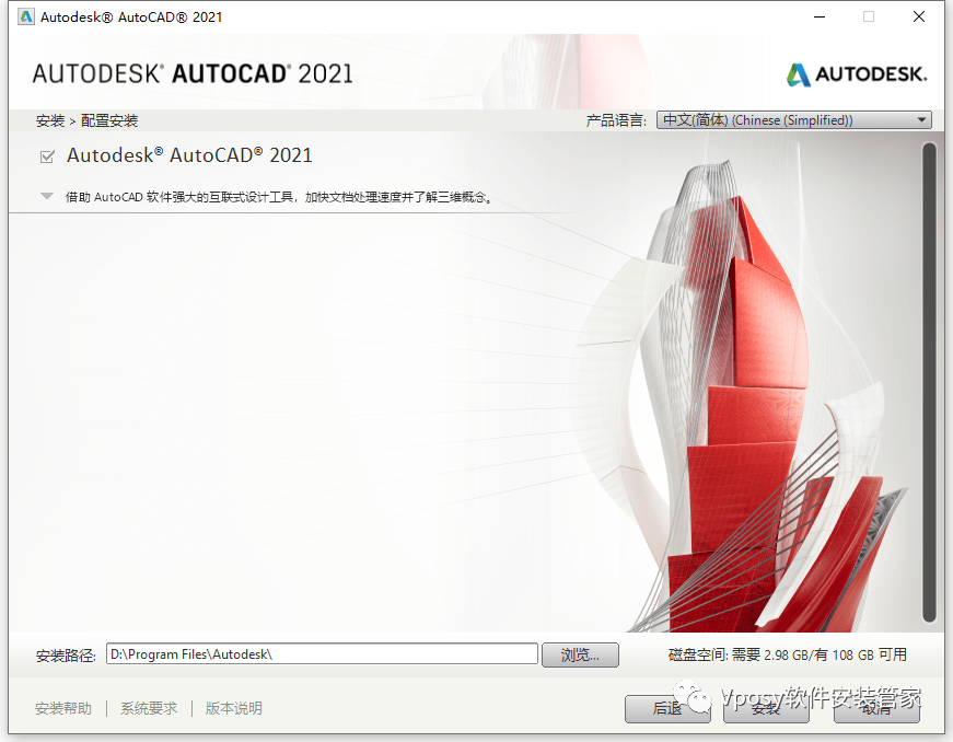 华为手机软件安装软件
:AutoCAD2021软件安装步骤cad软件全版本下载-第7张图片-太平洋在线下载