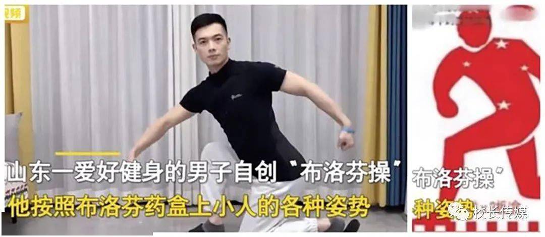 双人舞蹈小苹果儿童版:“布洛芬操”火了！网友：跳完能退烧吗？