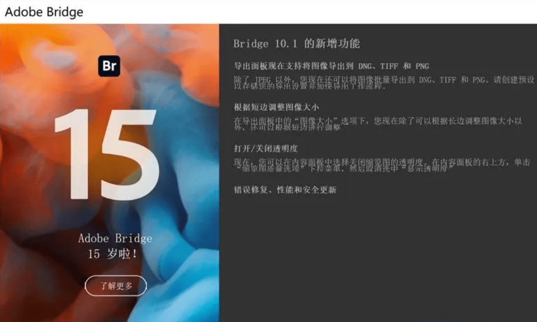 亡灵杀手官方中文版苹果:Bridge 2022中文破解版 BR2022官方授权永久激活-第1张图片-太平洋在线下载