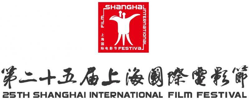 共享影视推荐苹果版:第25届上海国际电影节将于6月9日开幕