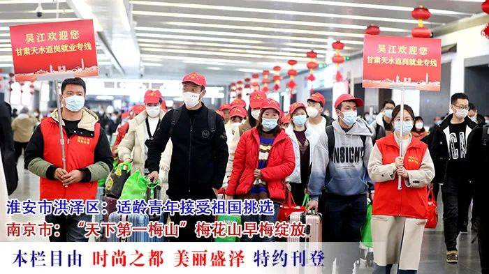 军人版小苹果海
:江苏24小时·滚动推送 | 苏州市：专车、专机、专列……2.16万名外来务工人员返岗复工