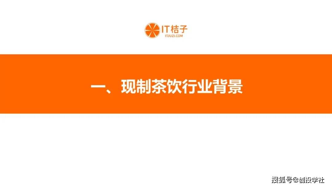 奶茶直播app苹果版
:2022年中国现制茶饮投融资报告（附下载）-第3张图片-太平洋在线下载