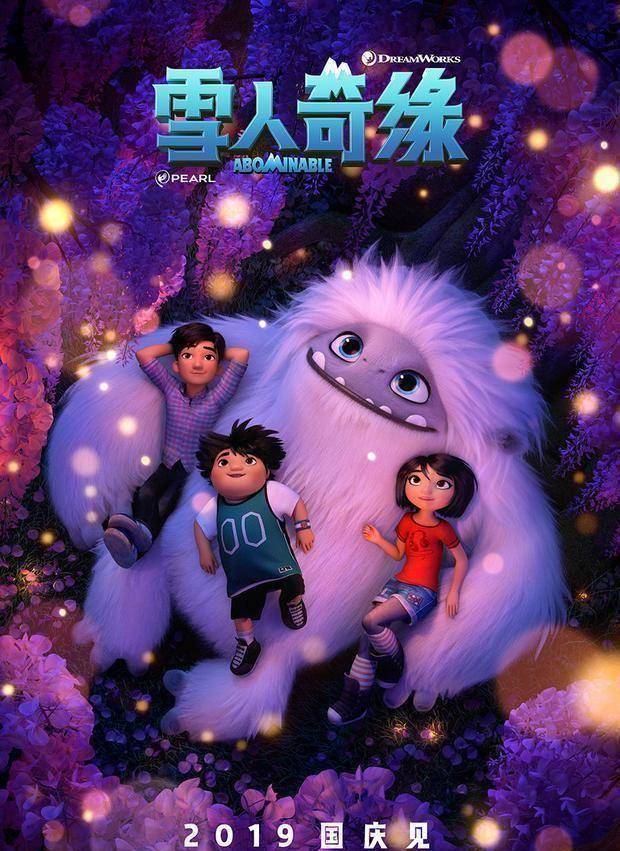 雪人影院 苹果版:中美合拍动画《雪人奇缘》创北美票房第一