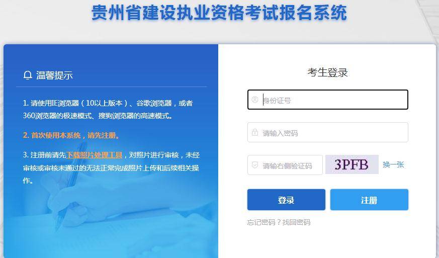 智慧团建手机登录入口:报名啦！贵州省2023年二级建造师考试报名入口开通！