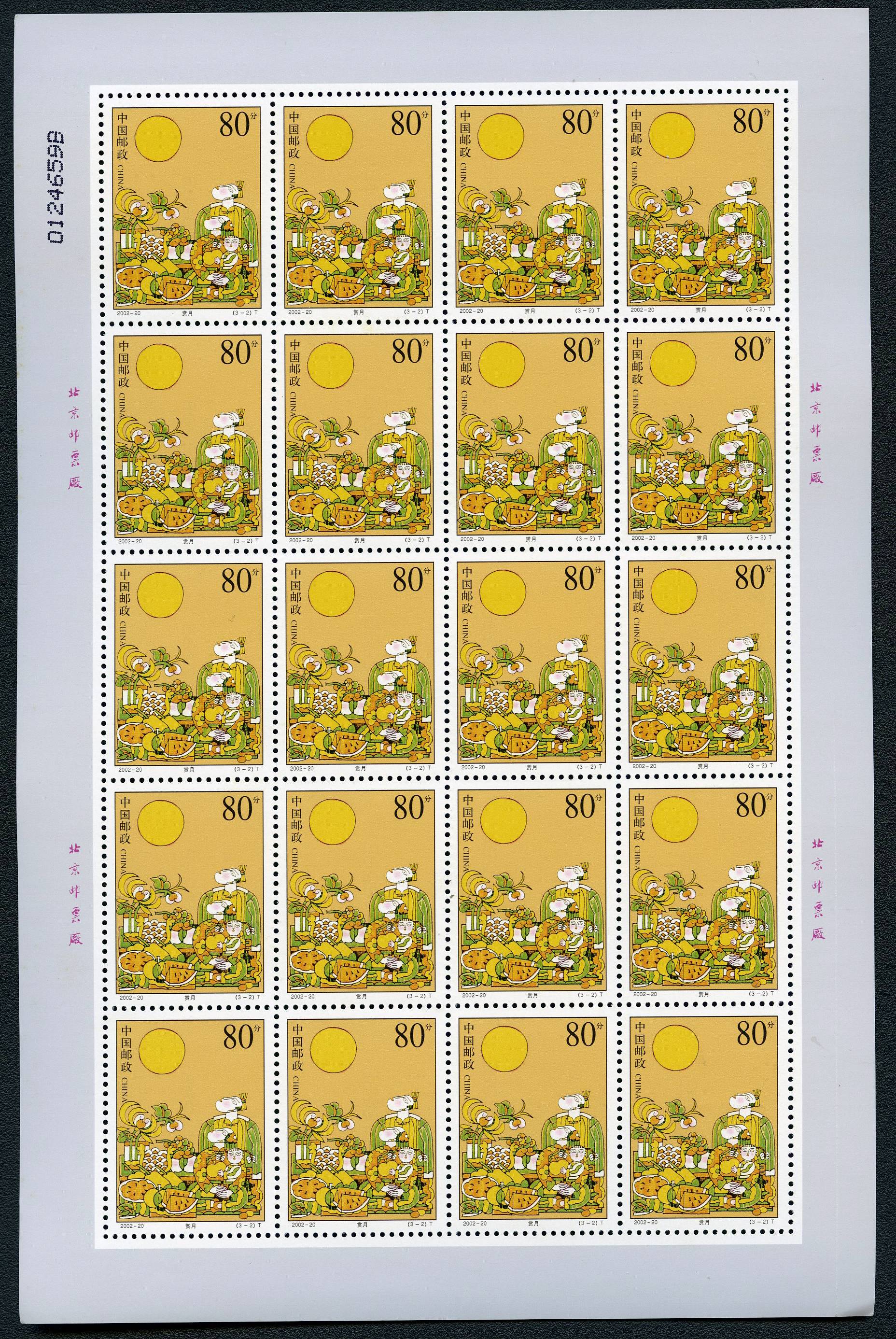 中南邮票交易客户端邮票收藏交易市场平台官网-第1张图片-太平洋在线下载