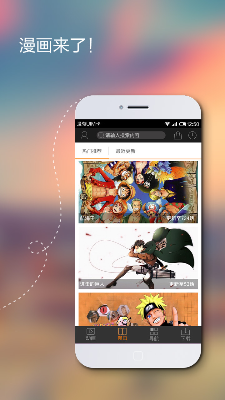 漫吧app官方客户端可以免费观看漫画的软件app电脑版下载