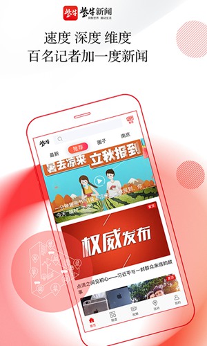 县区新闻客户端官网下载今日头条新闻app下载安装