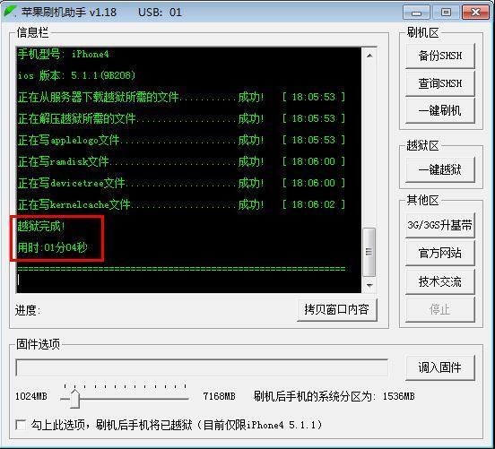 刷机教程苹果平板版平板一键重装系统软件-第2张图片-太平洋在线下载