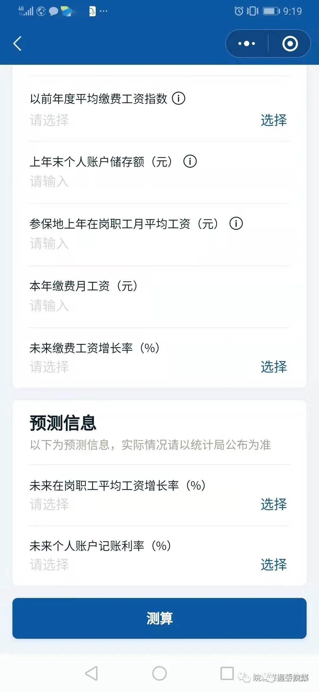 注册国务院客户端收费吗国家政务服务平台怎么注册-第1张图片-太平洋在线下载