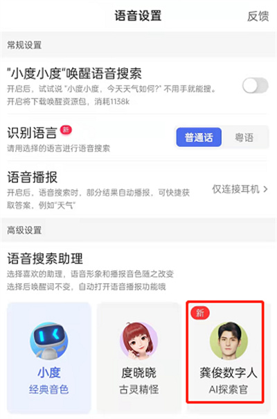 百度语音助手苹果版下载ipad版下载的简单介绍-第2张图片-太平洋在线下载