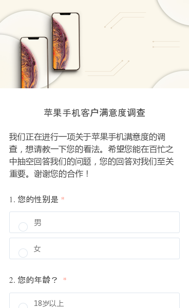 手机版调研通调研网站有哪些-第2张图片-太平洋在线下载