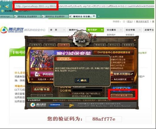 dnf客户端登录过的账号手机怎么查dnf游戏登录记录-第2张图片-太平洋在线下载