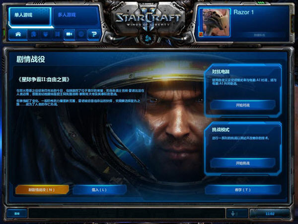 星际2苹果版星际52区苹果版-第2张图片-太平洋在线下载
