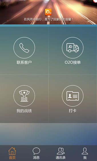 驿站工作台手机版菜鸟驿站工作台网址-第2张图片-太平洋在线下载