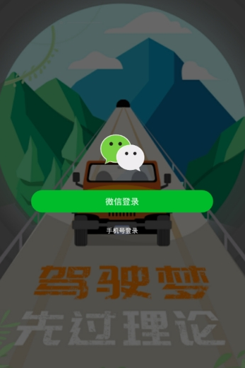 时行安卓版及时行乐app-第1张图片-太平洋在线下载