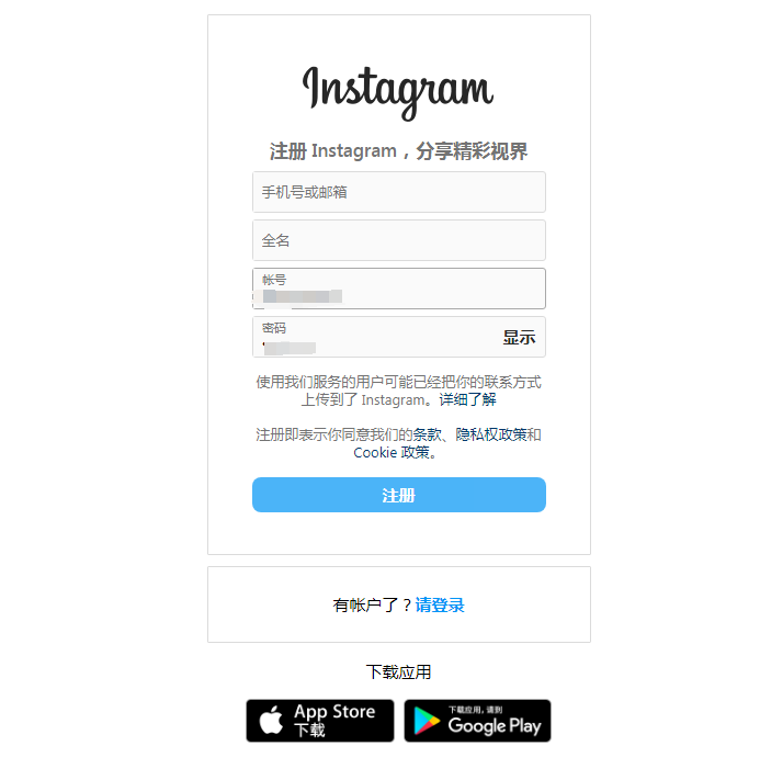 安卓安卓版ins怎么注册安卓怎么注册instagram-第2张图片-太平洋在线下载