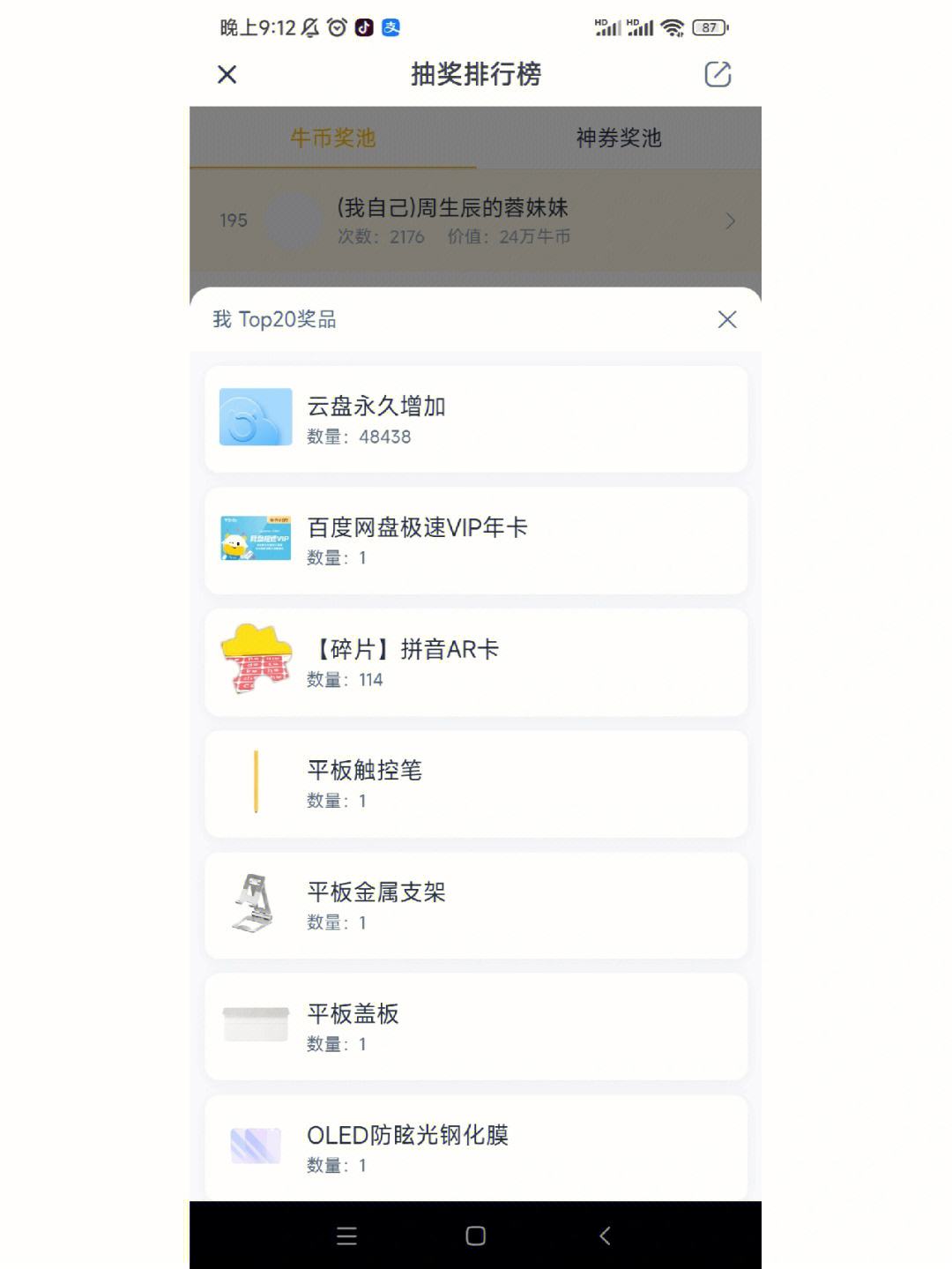 牛币苹果版币牛交易所官网-第2张图片-太平洋在线下载