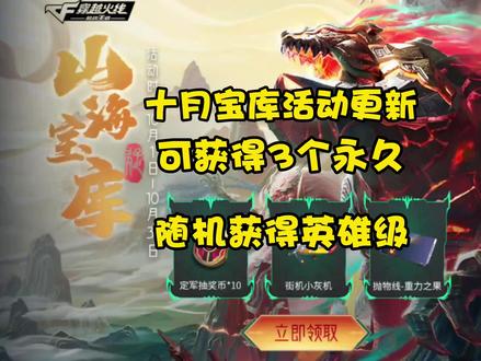 枪战英雄手机版青龙号枪战英雄兑换码10000钻电脑版-第2张图片-太平洋在线下载
