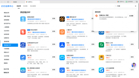 钉钉抢客户端钉钉windows电脑版下载-第1张图片-太平洋在线下载