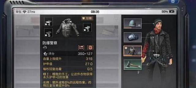 明日之后枪械皮肤手机版明日之后捏脸有效2024-第2张图片-太平洋在线下载