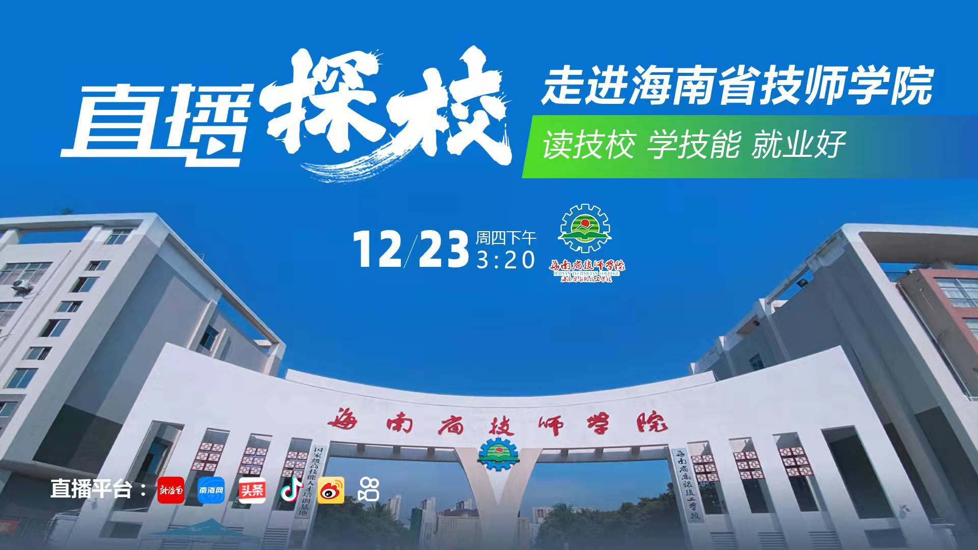 海学客户端中海油海学网pc电脑版-第2张图片-太平洋在线下载