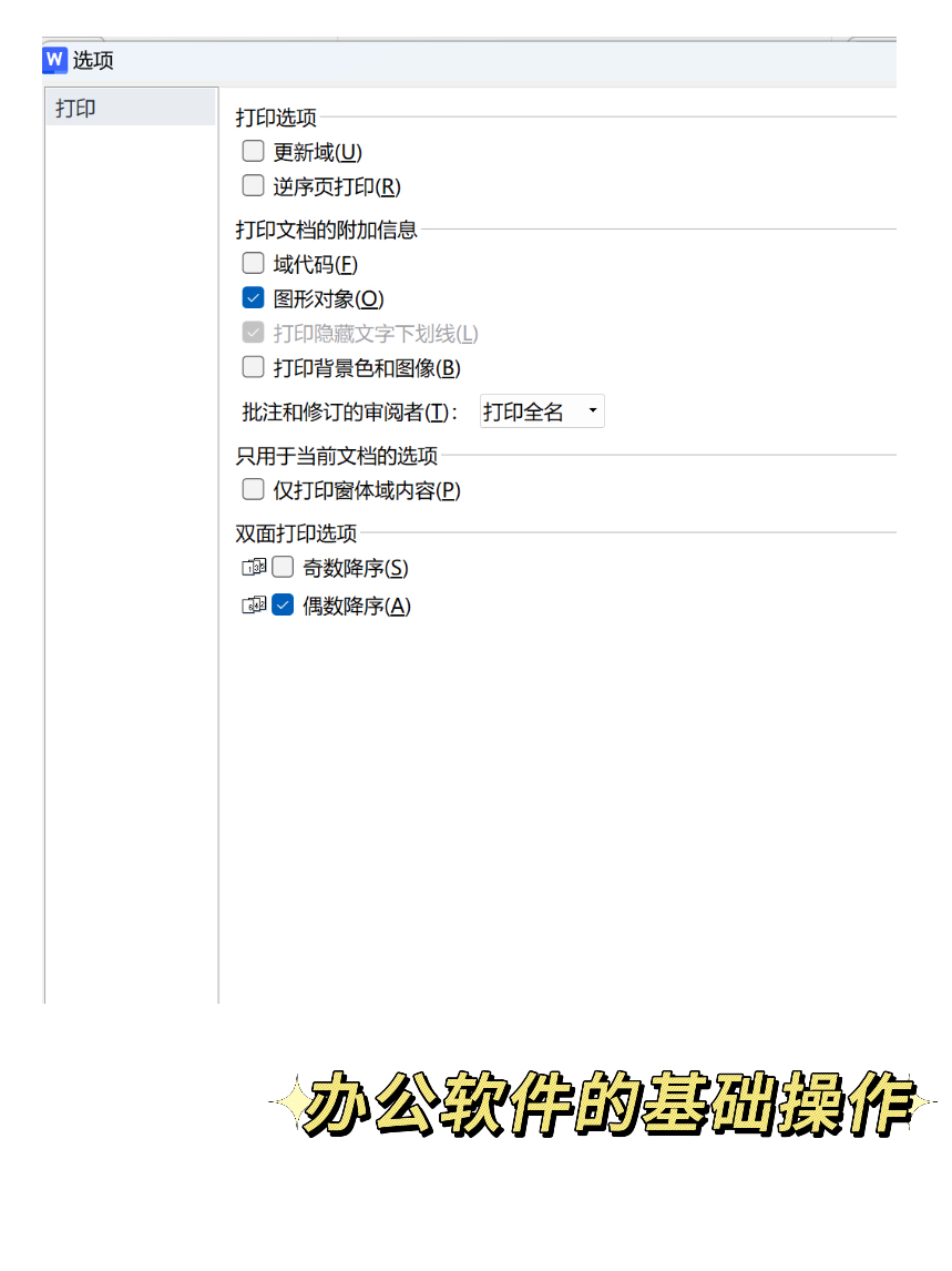 手机版WPS改文档属性wps文档属性作者怎么修改-第1张图片-太平洋在线下载