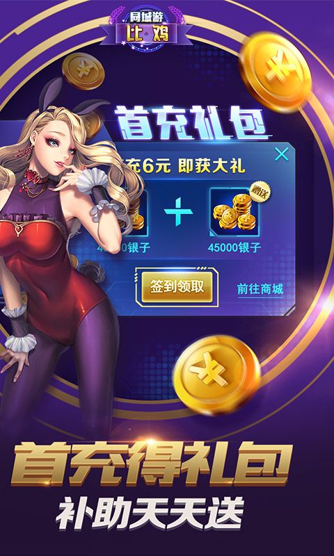 苹果版比鸡游戏苹果手机吃鸡游戏叫什么名字