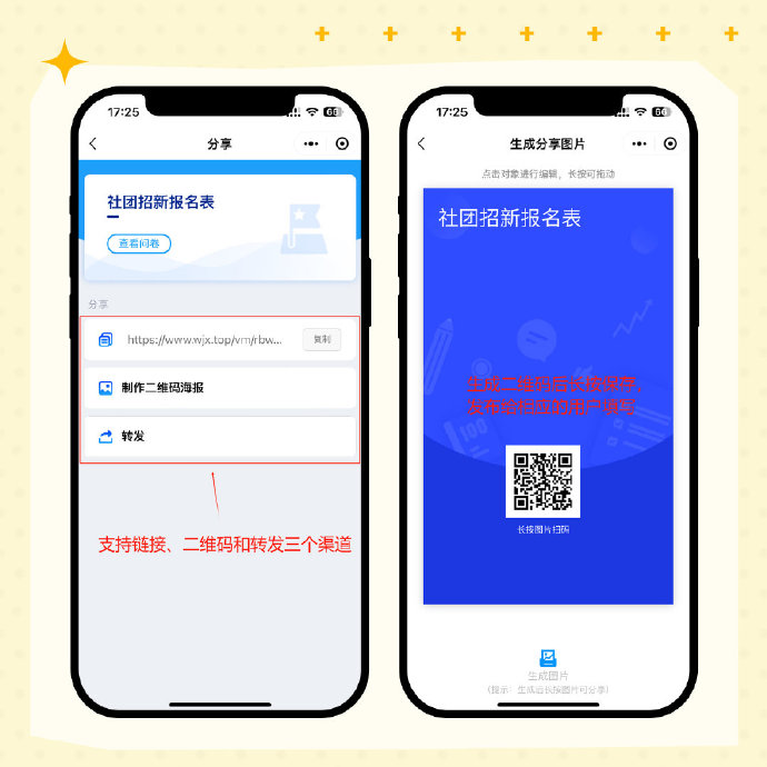 问卷星手机版怎么制作问卷星的使用步骤ppt-第1张图片-太平洋在线下载