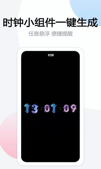 安卓版悬浮圈ios悬浮球下载安卓版-第2张图片-太平洋在线下载
