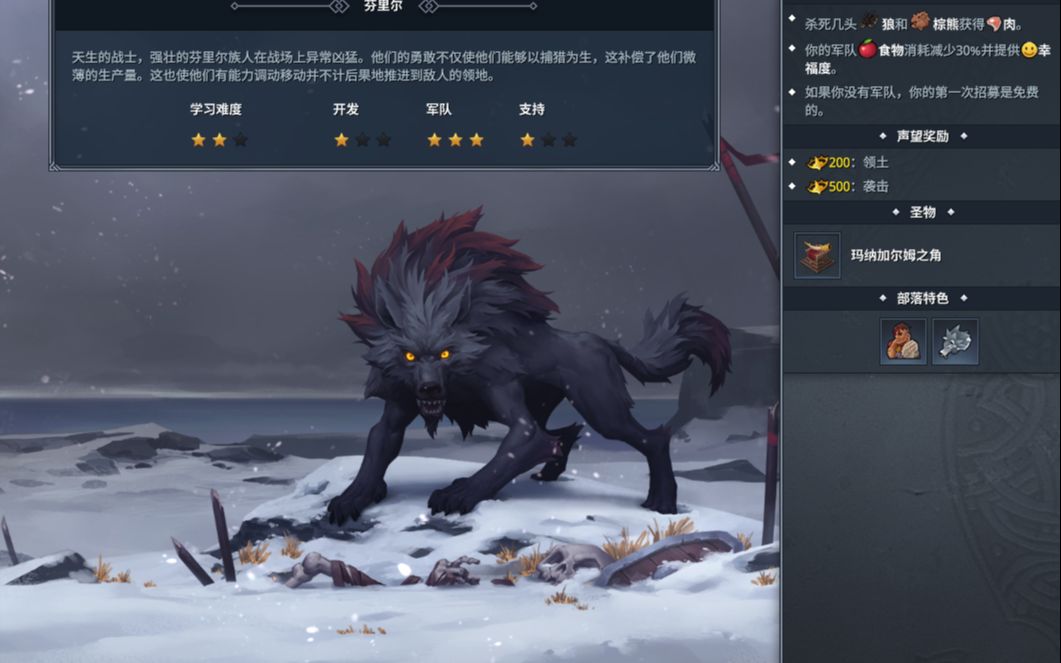 北境之地手机版怀德北境之地中文版下载免费版-第2张图片-太平洋在线下载
