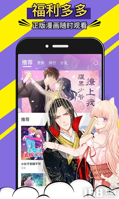 漫画神器安卓版安卓本地漫画阅读器-第2张图片-太平洋在线下载