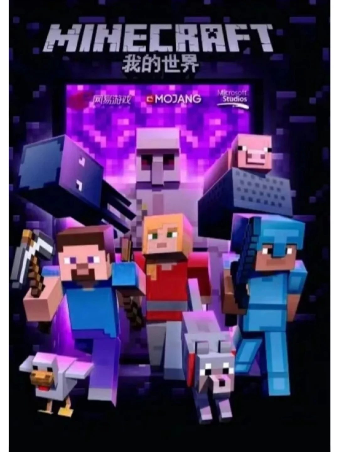 登录不了我的世界手机版我的世界电脑进不去手机房间-第2张图片-太平洋在线下载