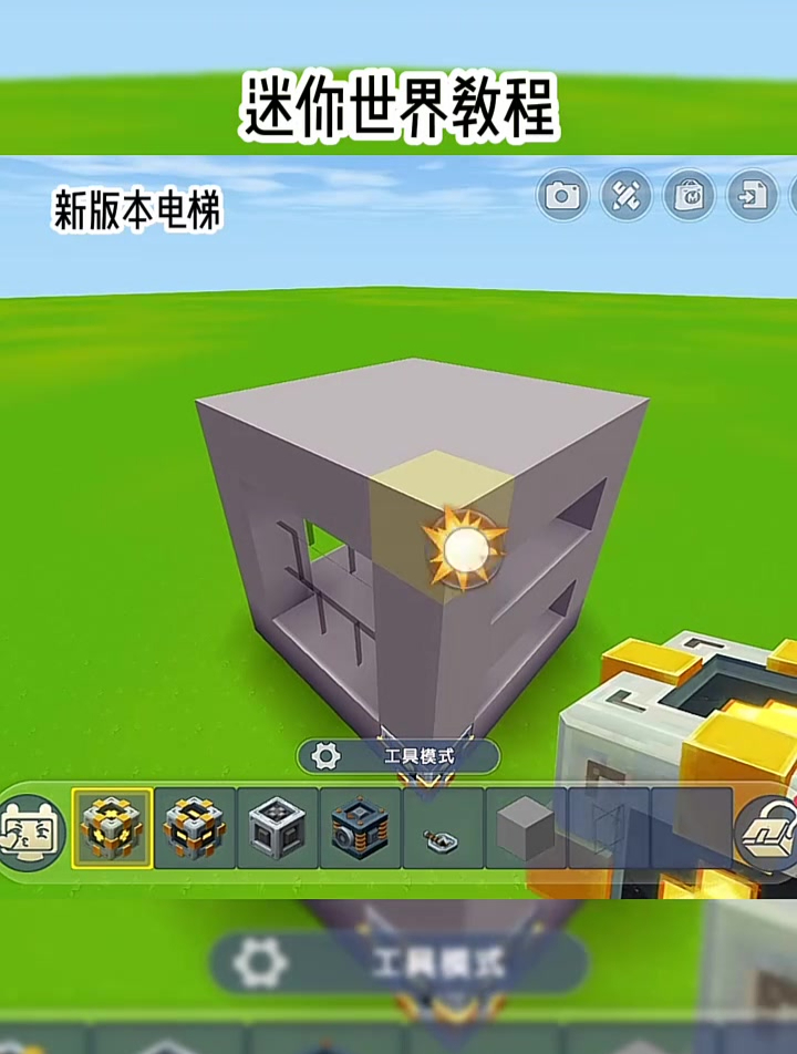 迷你世界手机版开麦教程迷你世界手机挂辅助免费版