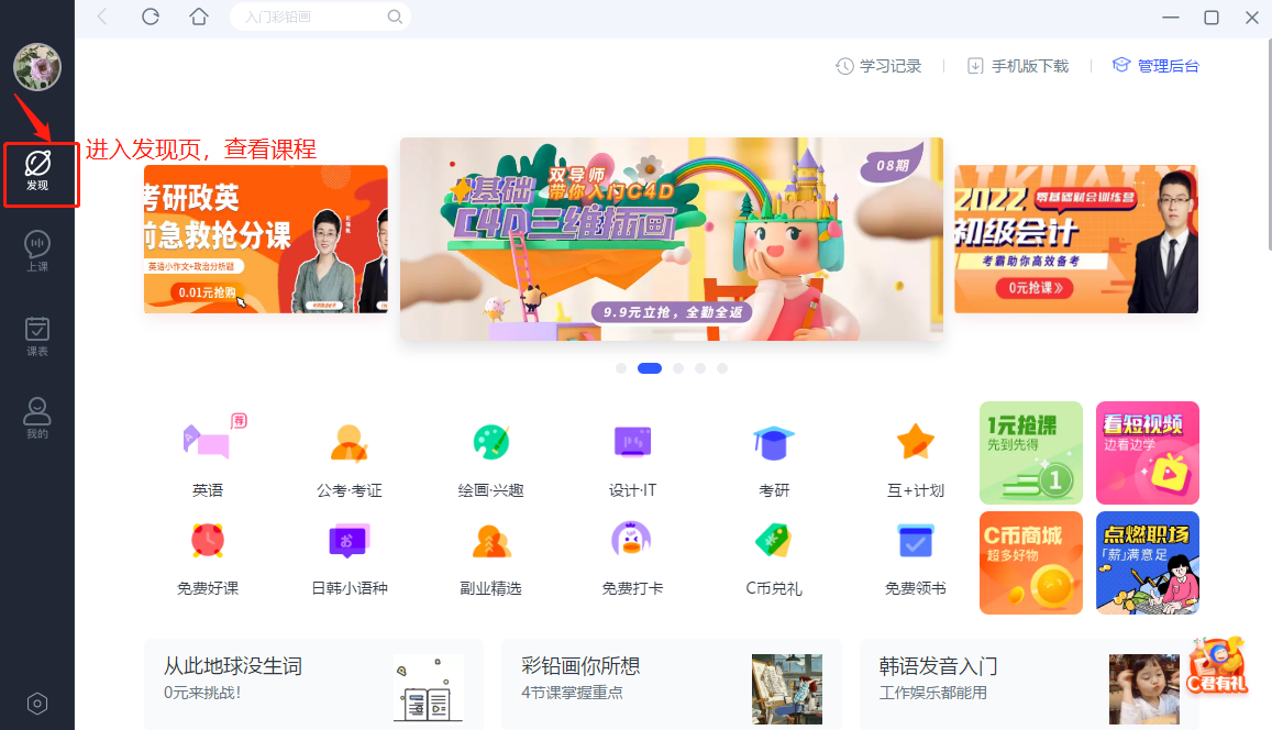 cctalk客户端打不开cctalk电脑下载打开不了-第1张图片-太平洋在线下载