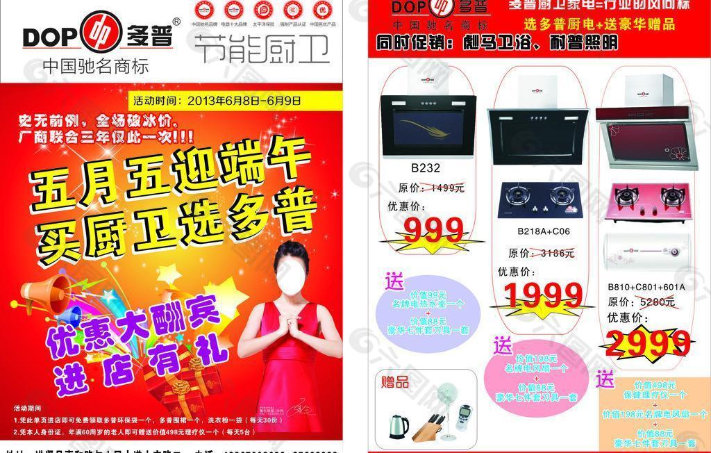 dop主题安卓版安卓主题商店app下载-第1张图片-太平洋在线下载