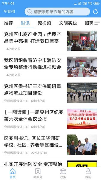 问看电视客户端电视直播tv版apk-第1张图片-太平洋在线下载