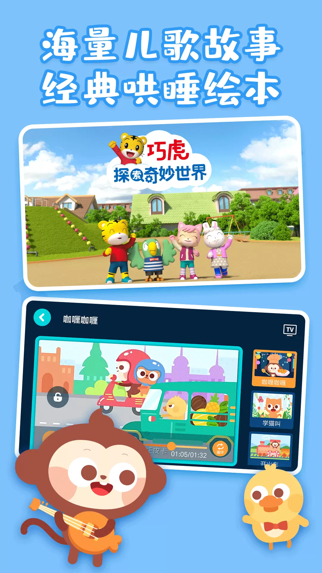 绘本多多苹果版书多多app苹果版下载-第1张图片-太平洋在线下载