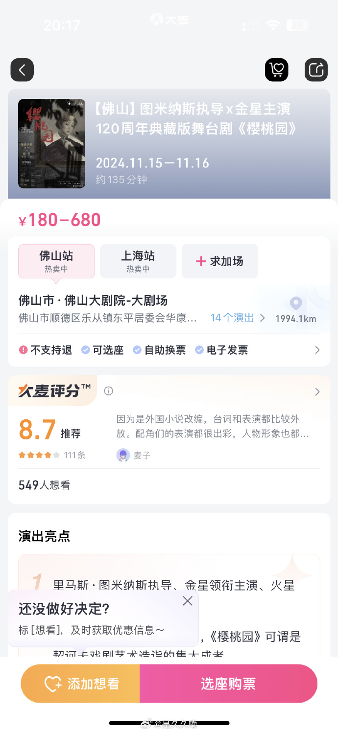 金星软件下载苹果版ios如何下载老版本app-第2张图片-太平洋在线下载