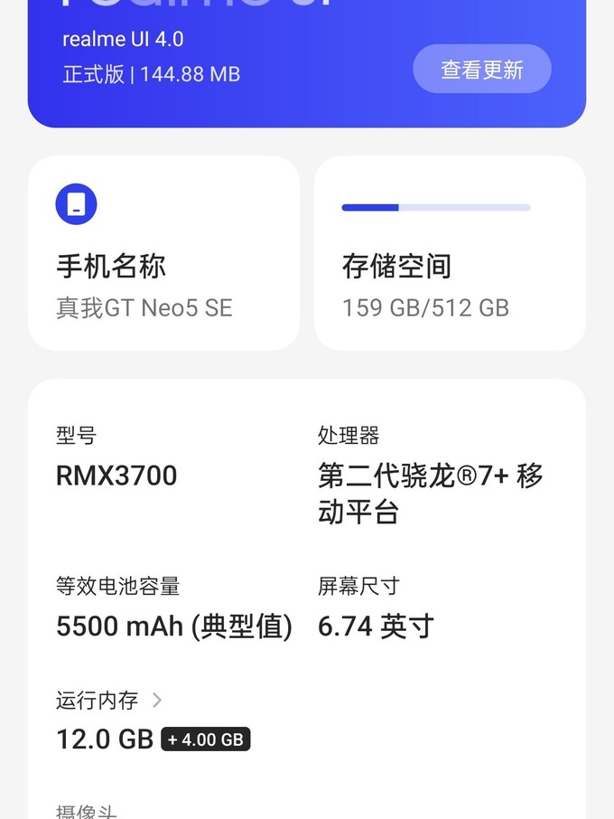 真我手机怎么玩破解版一键无痕打开别人摄像头