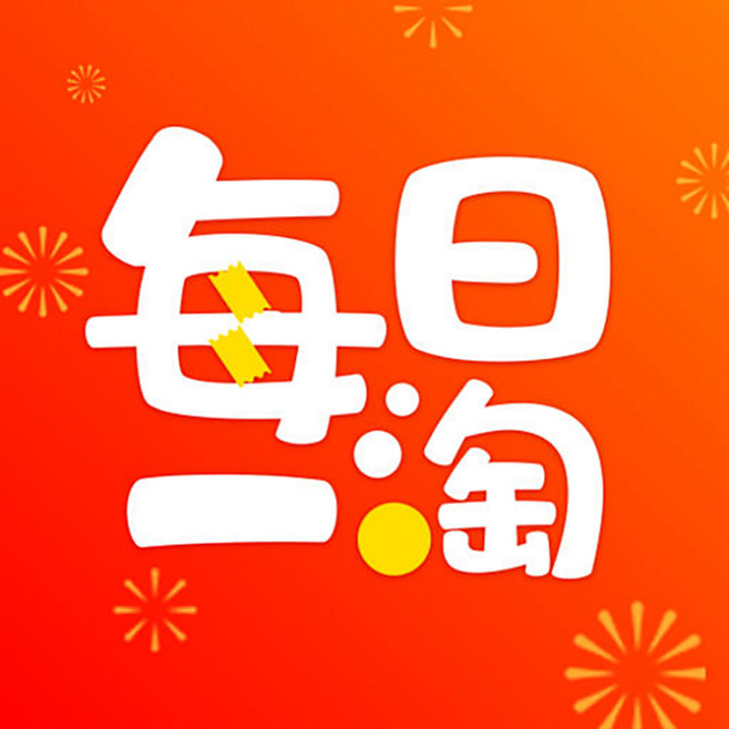 一淘安卓版app一淘最新版本下载免费-第2张图片-太平洋在线下载