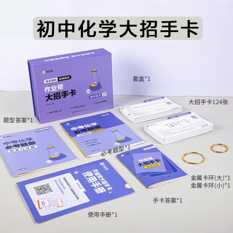苹果版作业帮很卡作业帮家长版苹果版-第1张图片-太平洋在线下载